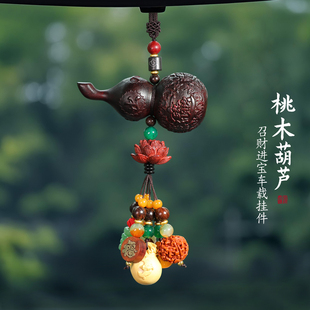 高檔桃木葫蘆多寶菩提子串珠汽車掛件車內(nèi)后視鏡平安飾品汽車吊墜