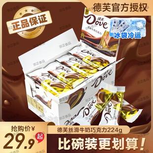 德芙巧克力禮盒裝 批發(fā) 224g絲滑牛奶黑巧白巧送女友零食喜糖果散裝