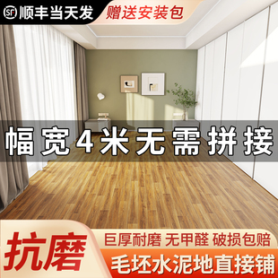 4米寬pvc地板革水泥地直接鋪家用加厚耐磨防滑防滑塑膠地板貼地墊