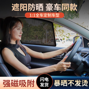 汽車遮陽簾車載車用防曬隔熱側(cè)窗遮陽擋磁吸式 隱私防蚊主駕網(wǎng)紗窗