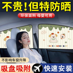 汽車窗簾吸盤式 遮陽簾車窗防曬隔熱遮陽擋風簾子車內遮光簾隱私簾
