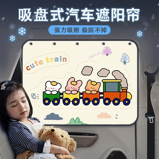 汽車側(cè)窗遮陽簾車載吸盤式 窗簾防曬隔熱隱私簾車內(nèi)寶寶嬰兒遮光簾