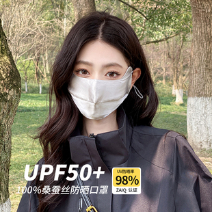 OVANCY桑蠶絲防曬口罩女夏防紫外線遮全臉真絲面罩開車遮陽護眼角