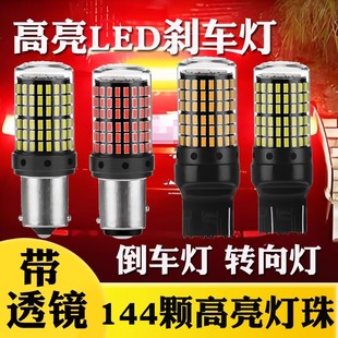 汽車LED高低腳雙尾1016剎車燈泡1157超亮燈12V雙腳尾燈改裝 燈