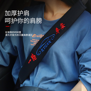 防磨衣汽車安全帶護肩套加長保險帶保護套柔軟防勒四季 通用加長