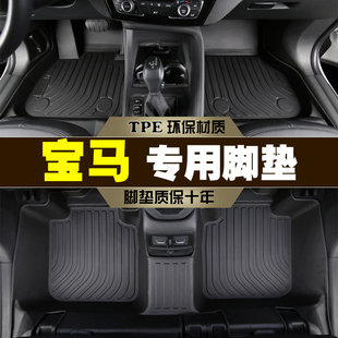 X3電動iX3進口X5 專用華晨寶馬1系3系i tpe汽車腳墊 5系Li