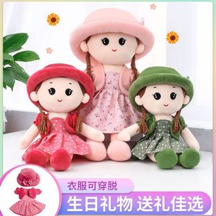 布娃娃女孩兒童玩具公主安撫玩偶換裝 洋娃娃公仔生日禮物睡覺抱枕