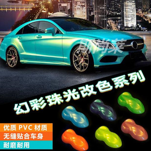 整車膜電鍍漸變金貼紙 貼膜 幻彩珊瑚藍(lán)汽車改色膜 全車身亮光改裝