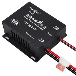 汽車12V升24V電源轉換器直流變壓器車用大功率車載12V轉24V升壓器