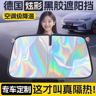 加厚車載鐳射遮陽擋耐高溫車前擋風玻璃隔熱遮陽擋車內載遮光