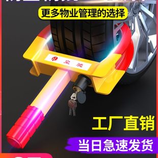 皇馳汽車輪胎鎖加厚鎖車器車輪鎖小轎車防盜車鎖專用鎖車器鎖車鎖