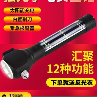 車載汽車安全錘 一秒破窗神器 車用車載多功能鎢鋼頭安全錘手電筒