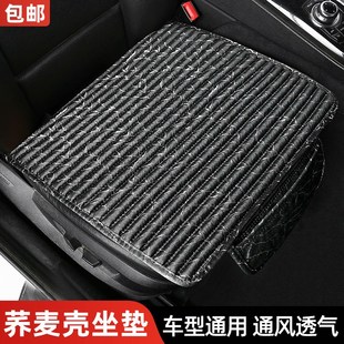 夏季 通用車座墊 蕎麥殼汽車坐墊單片涼墊無靠背防滑免綁三件套四季