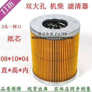 C0810B A柴油濾清油水分離器適配上柴D6114發電機組紙芯柴濾 0000