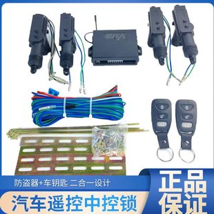 開尾箱 尋車 升窗 12V小汽車通用四門遙控中控鎖防盜器 黑巨人