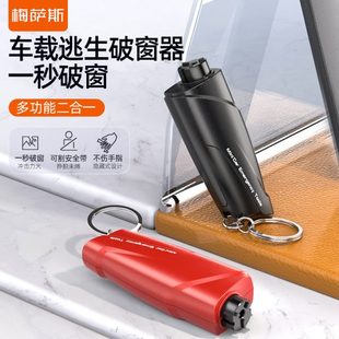 汽車安全錘逃生錘破窗器神器車載車用迷你多功能碎玻璃一秒破窗器