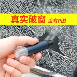 汽車安全救生破窗器多功能車載逃生按壓式 撞針快速破窗錘車內神器