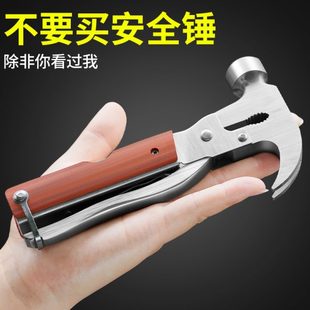 汽車多功能安全錘車用救生錘應急用品不銹鋼逃生錘車載一秒破窗器