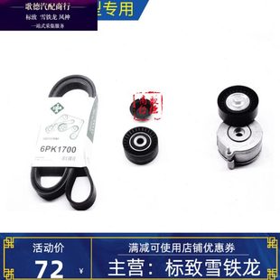 適配標致307世嘉308 INA 408機械助力發電機張緊輪皮帶惰輪1.6L