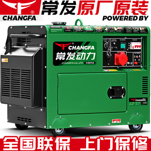 10kw三相380v220V全自動低噪音 常發柴油發電機組家用12千瓦3