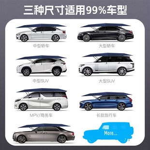 汽車遮陽傘防曬隔熱全自動遙控車衣移動車頂折疊傘車罩家用停車棚