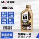 Mobil金美孚一號0W30全合成機油經典 表現汽車發動機油潤滑油1L4L