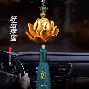 汽車掛飾高檔銅蓮花高端車內裝 女神 飾用品后視鏡車載掛件輕奢新款