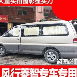 東風風行菱智M3菱智M5菱智V3風行CM7F600汽車窗簾隔熱遮陽簾