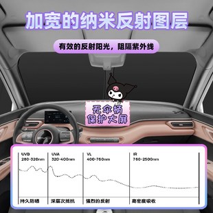 比亞迪海鷗汽車遮陽板前擋簾罩隔熱傘防曬遮光用品24款 榮耀版