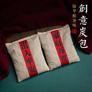創(chuàng)意國風(fēng)炭包汽車活性炭包新車專用除甲醛異味車載車內(nèi)飾品擺件竹