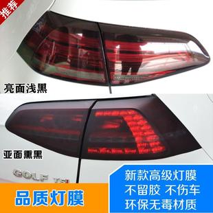 汽車大燈貼膜黑武士尾車燈改色尾燈膜亮光啞光磨砂膜燈保護熏黑膜