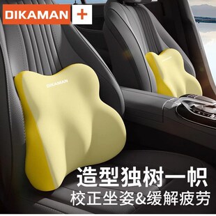 汽車頭枕車載座椅護頸枕腰靠靠枕腰托開車護腰神器按摩久坐腰部