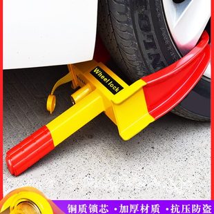 車輪鎖汽車防盜鎖車器加厚輪胎鎖物業停車場管理小轎車貨車電動車