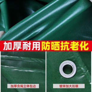 速發(fā)加厚篷布PVC油布防雨防水遮陽防曬隔熱雨棚布貨車汽車三輪車