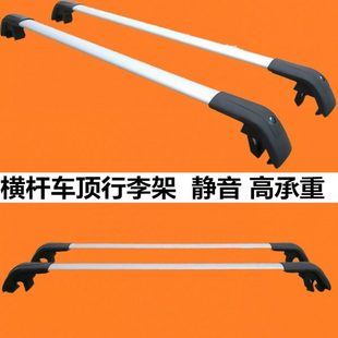 汽車行李架橫桿車頂架通用車頂行李架 鋁合金帶鎖車載橫杠行李架