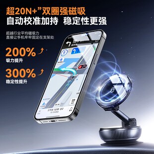 車載手機(jī)真空吸盤式 磁吸旋轉(zhuǎn)支架中控臺(tái)汽車導(dǎo)航固定支撐架
