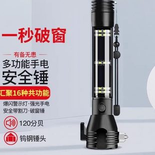 安全錘破窗器車載救生汽車安全應急神器車用逃生多功能手電筒玻璃