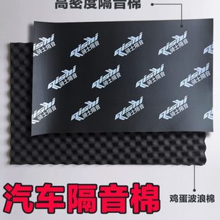 汽車隔音棉止震板四門隔音材料通用底盤隔熱雞蛋棉改裝 自粘高密度