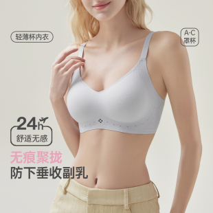 蝶安芬無痕內衣女聚攏提拉防下垂收副乳文胸無鋼圈美背文胸罩新款