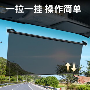 大貨車遮陽膜伸縮式 窗簾前擋風(fēng)玻璃防曬隔熱電動三輪車四輪透明簾