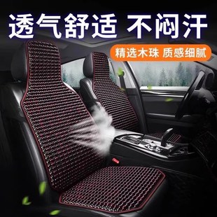 單個木珠汽車坐墊夏季 前排司機位座墊主副駕駛員夏天單片座椅涼墊