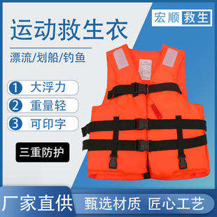 廠家救生衣船用工作防汛漂流釣魚(yú)磯釣馬甲成人專業(yè)游泳衣