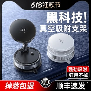 鉑信車載磁吸手機支架2025新款 真空吸附汽車導航吸盤支架穩固