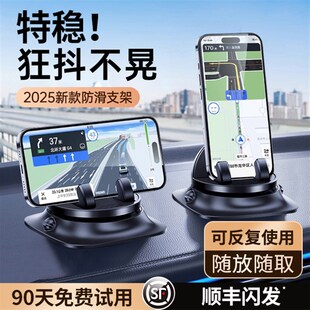 動(dòng)派車載手機(jī)支架汽車導(dǎo)航2025新款 防滑墊車內(nèi)吸盤儀表臺(tái)支撐