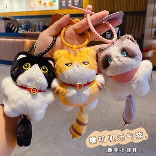 2025新款 毛絨糯嘰嘰布偶貓汽車鑰匙扣女生包包掛件情侶鑰匙鏈飾品