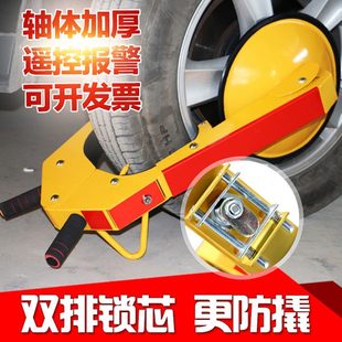 車輪鎖輪胎鎖汽車鎖鎖車器加厚小吸盤防盜鎖大轎車物業專用車胎鎖