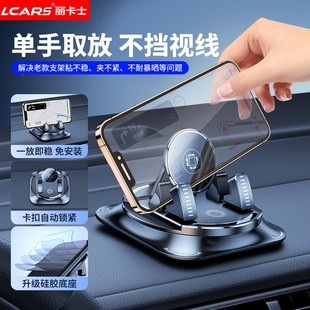 車載手機(jī)支架2024新款 汽車中控儀表臺(tái)360度導(dǎo)航 防滑墊吸盤式