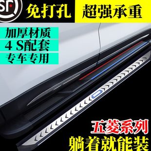 2022新款 五菱星馳踏板 五菱佳辰腳踏板宏光PLUS五菱佳辰踏板星辰