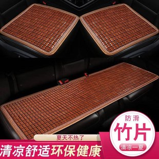 車用夏天無靠背座墊夏季 竹子三件套竹席車載防滑竹片汽車坐墊涼墊