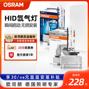 D4S高亮疝氣大燈燈泡 D3S 歐司朗D1S汽車氙氣燈泡套裝 遠近一體D2S